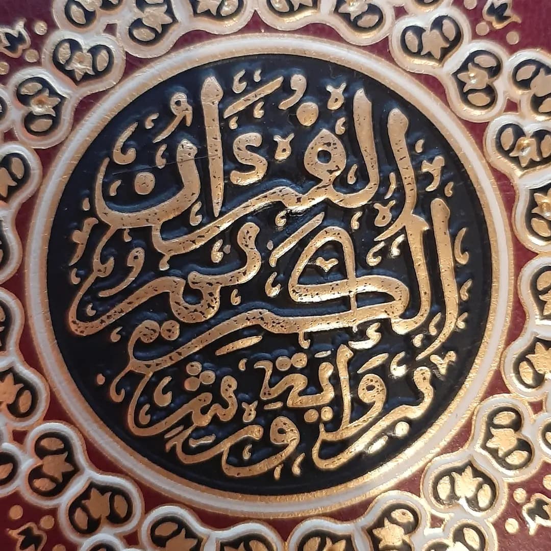 TV.Quran ✅