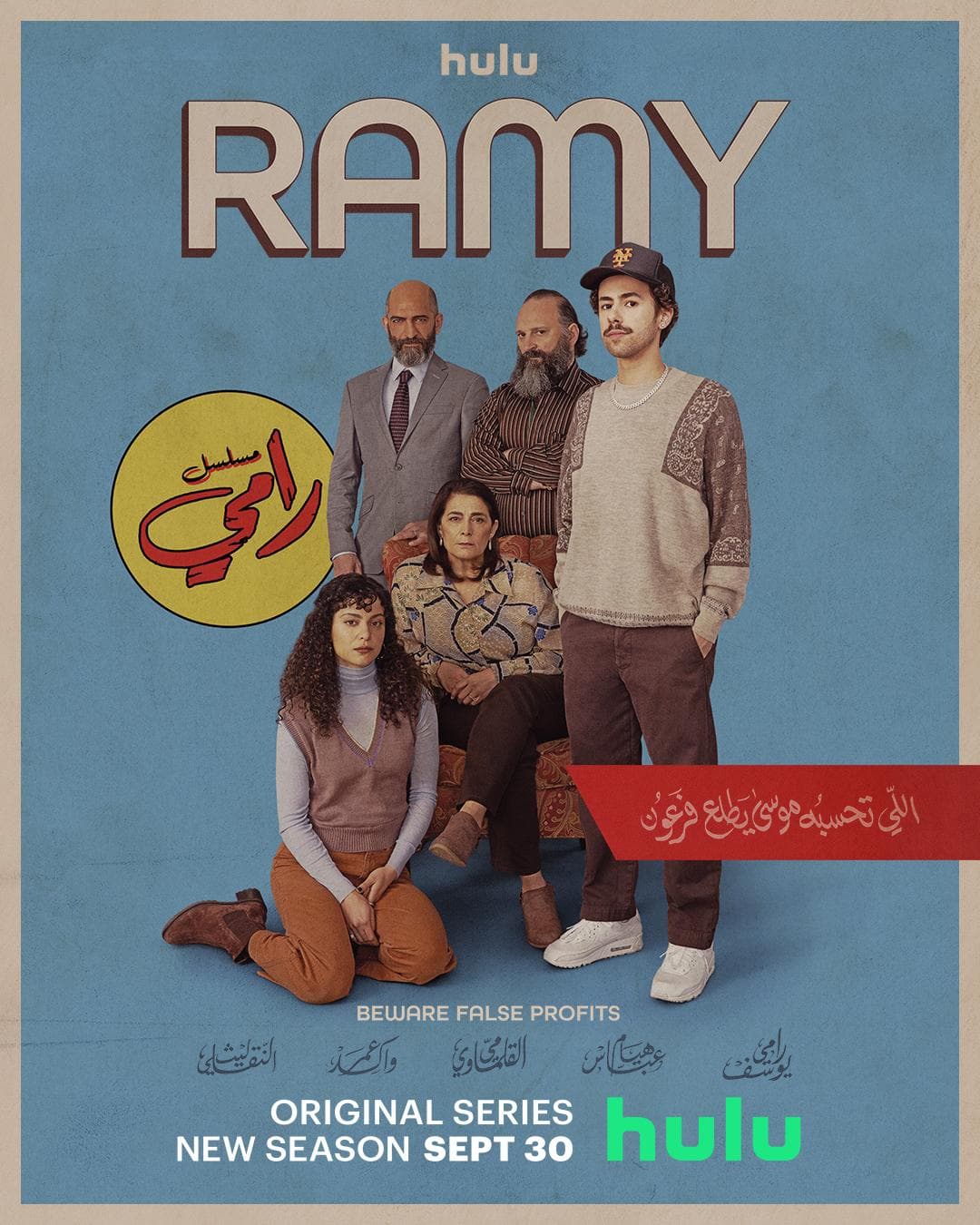 Ramy [Version française] S1-S3