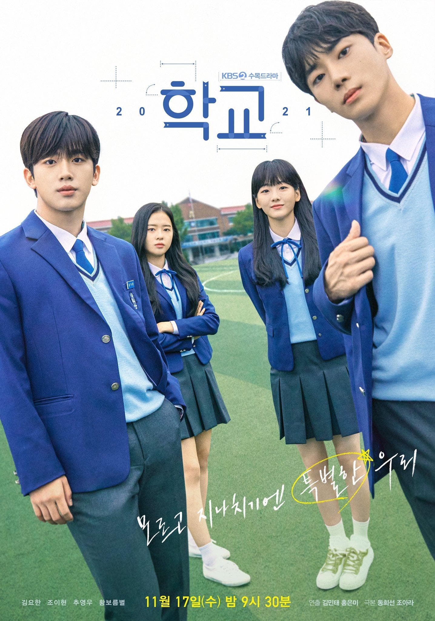 School 2021 [ترجمة عربية]