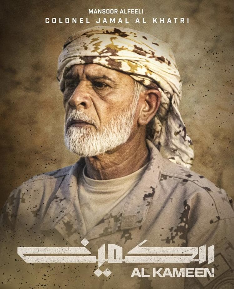 Mansoor Al-Fili