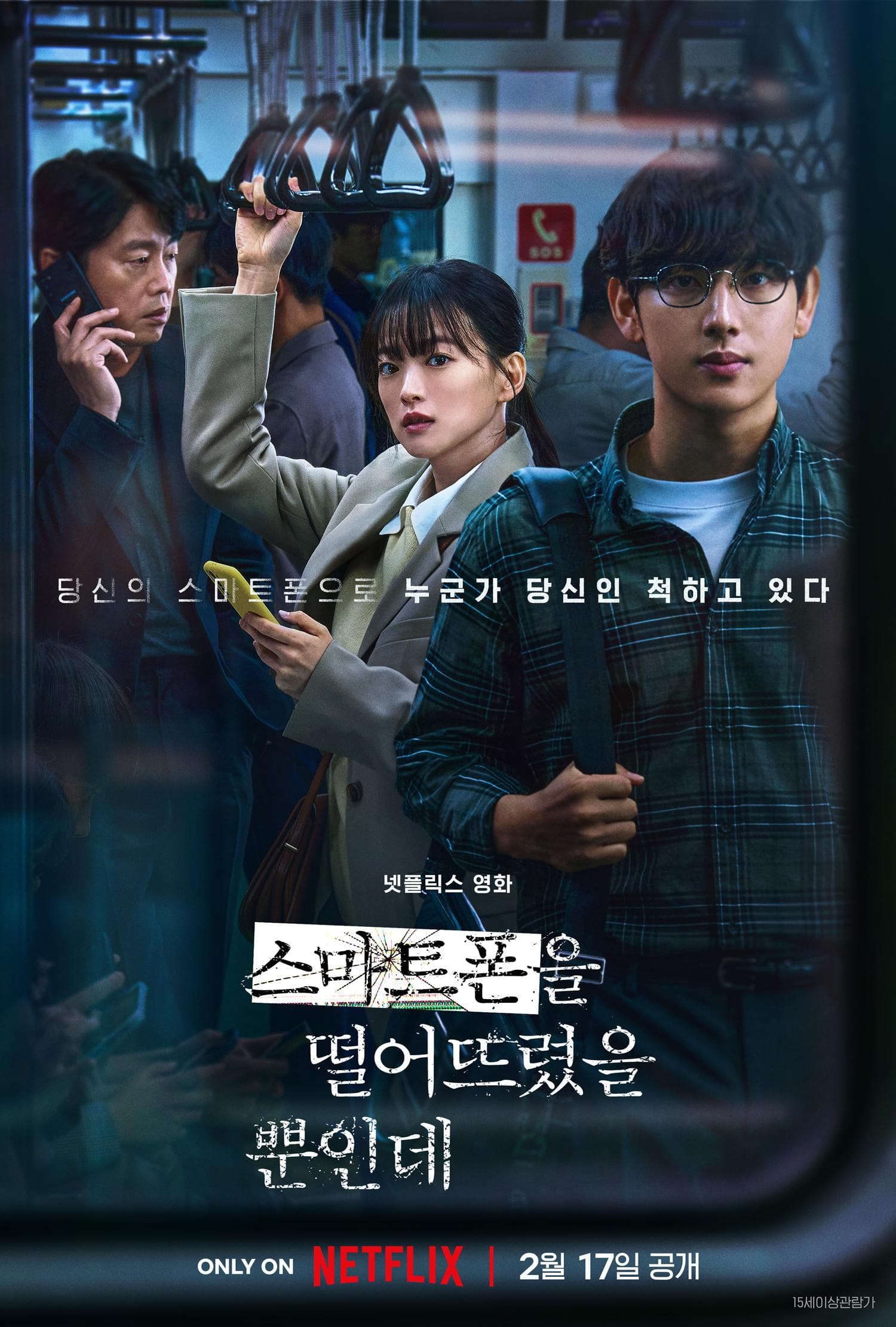 Tae-joon Kim