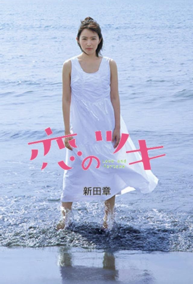 Eri Tokunaga