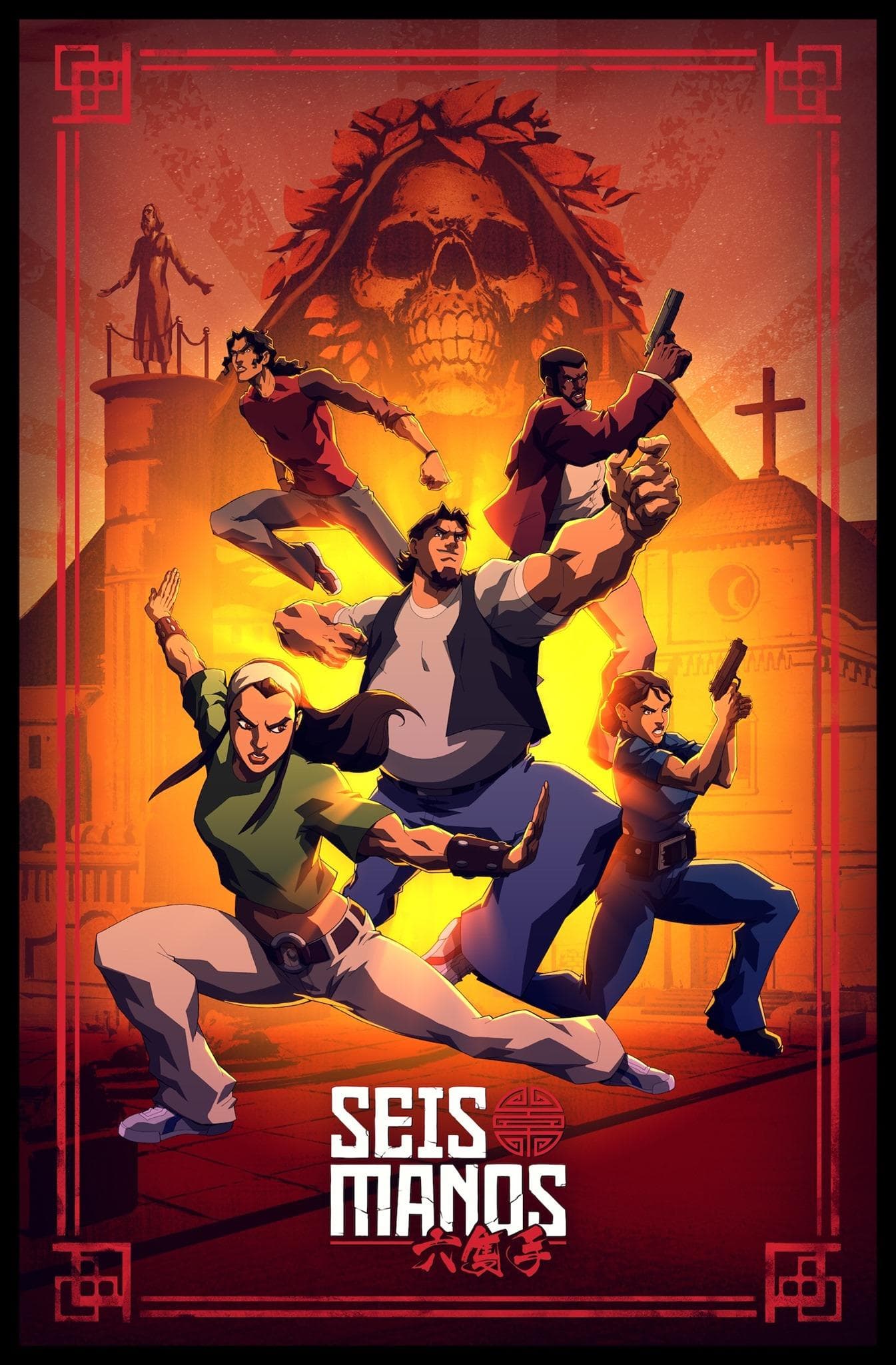 Seis Manos [ترجمة عربية]