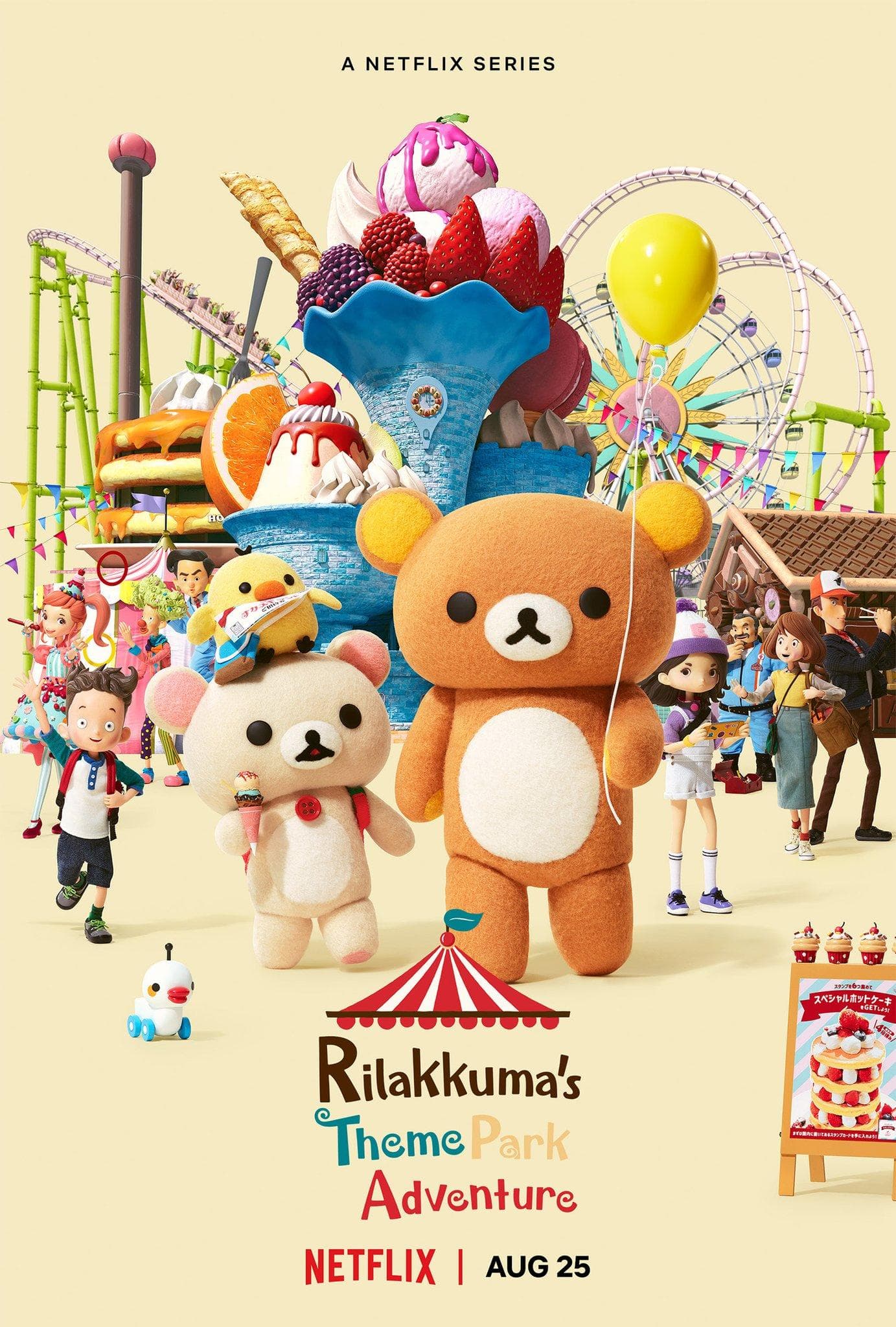Rilakkuma's Theme Park Adventure [ترجمة عربية]