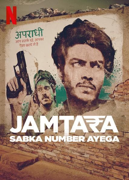 Jamtara: Sabka Number Ayega [ترجمة عربية] S1-S2