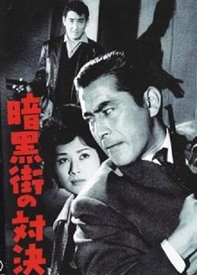 Kihachi Okamoto