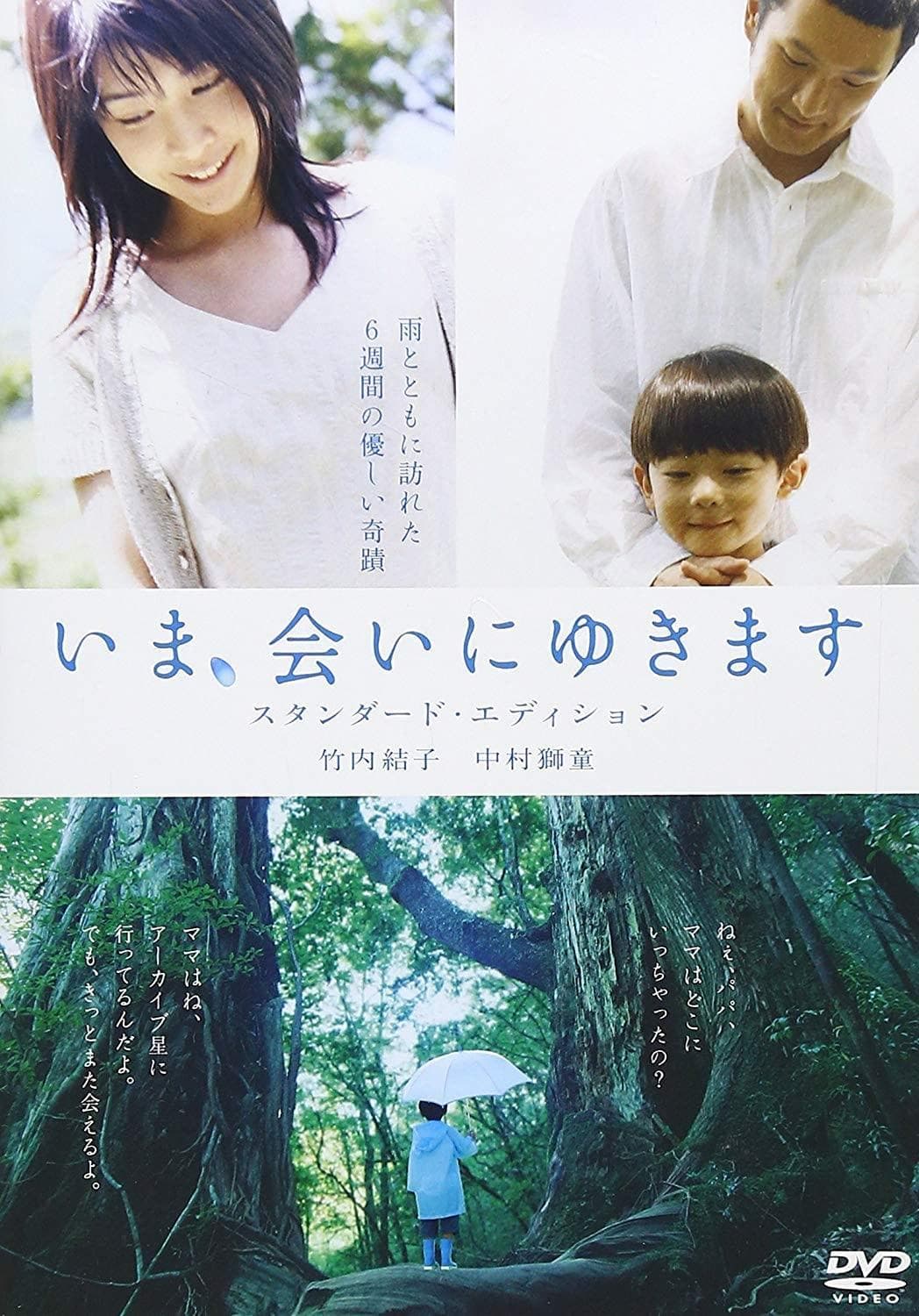 Be with You [Indonesian]