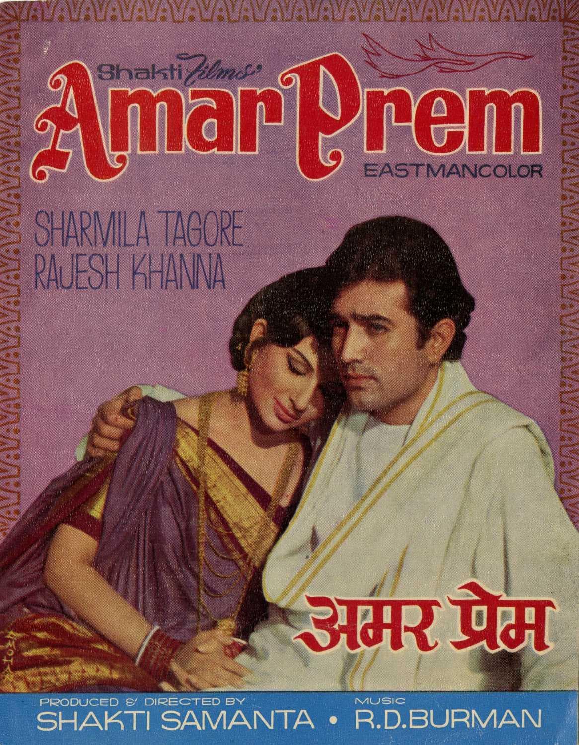 Amar Prem [Hindi]