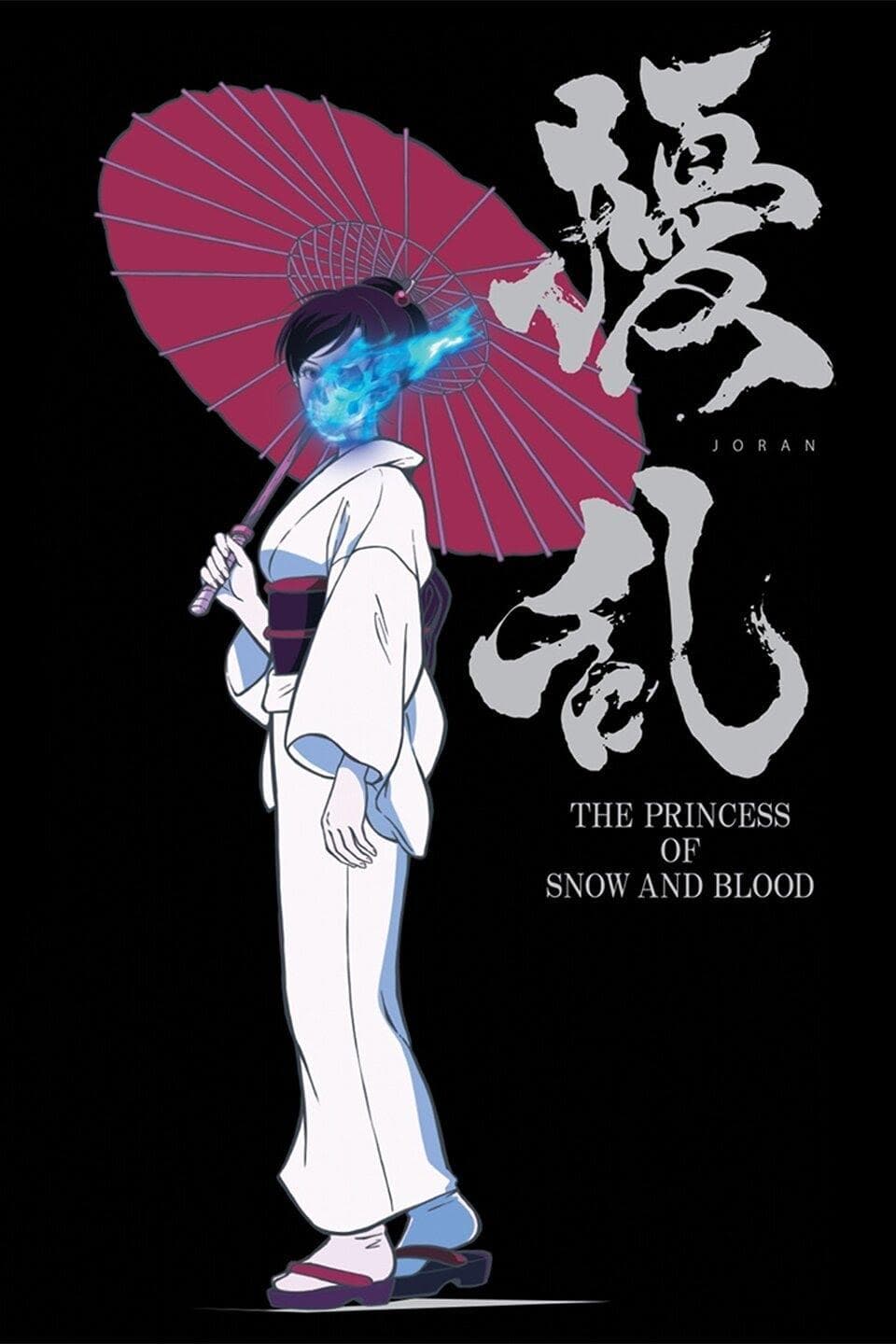 Jouran: The Princess of Snow and Blood [ترجمة عربية]