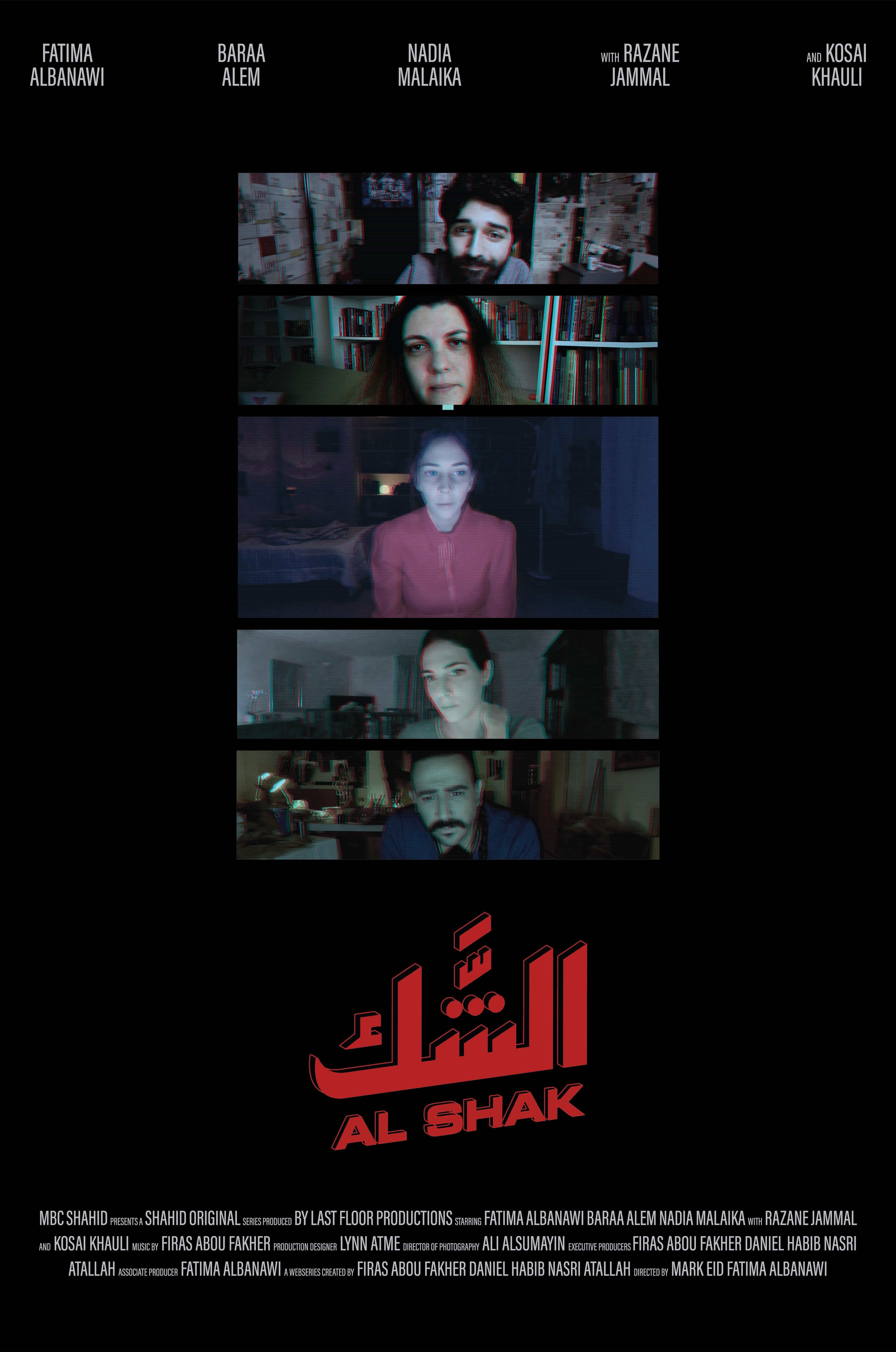 Doubt [ترجمة عربية]