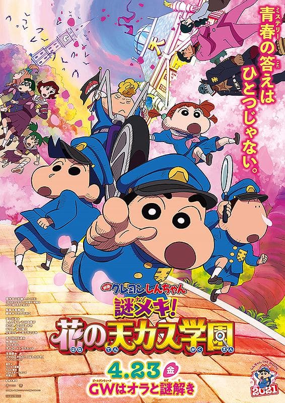Crayon Shin-chan the Movie - Shrouded in Mystery! The Flowers of Tenkazu Academy [Hindi]