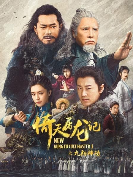 New Kung Fu Cult Master [ترجمة عربية]