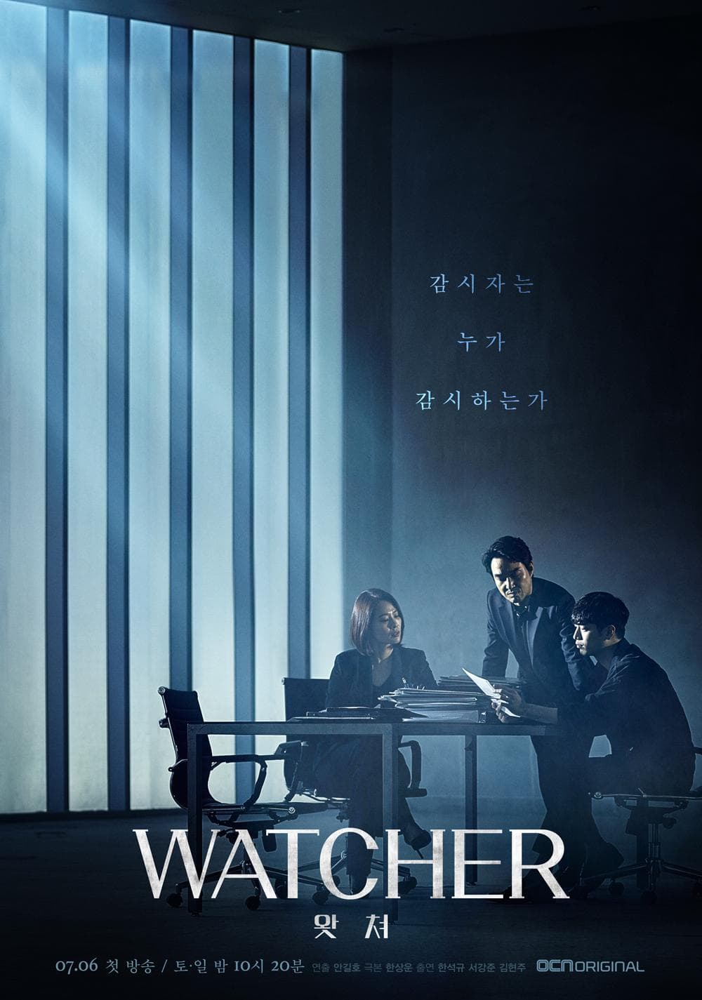 Watcher [ترجمة عربية]