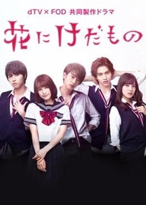 Hana ni Kedamono [Indonesian] S1-S2