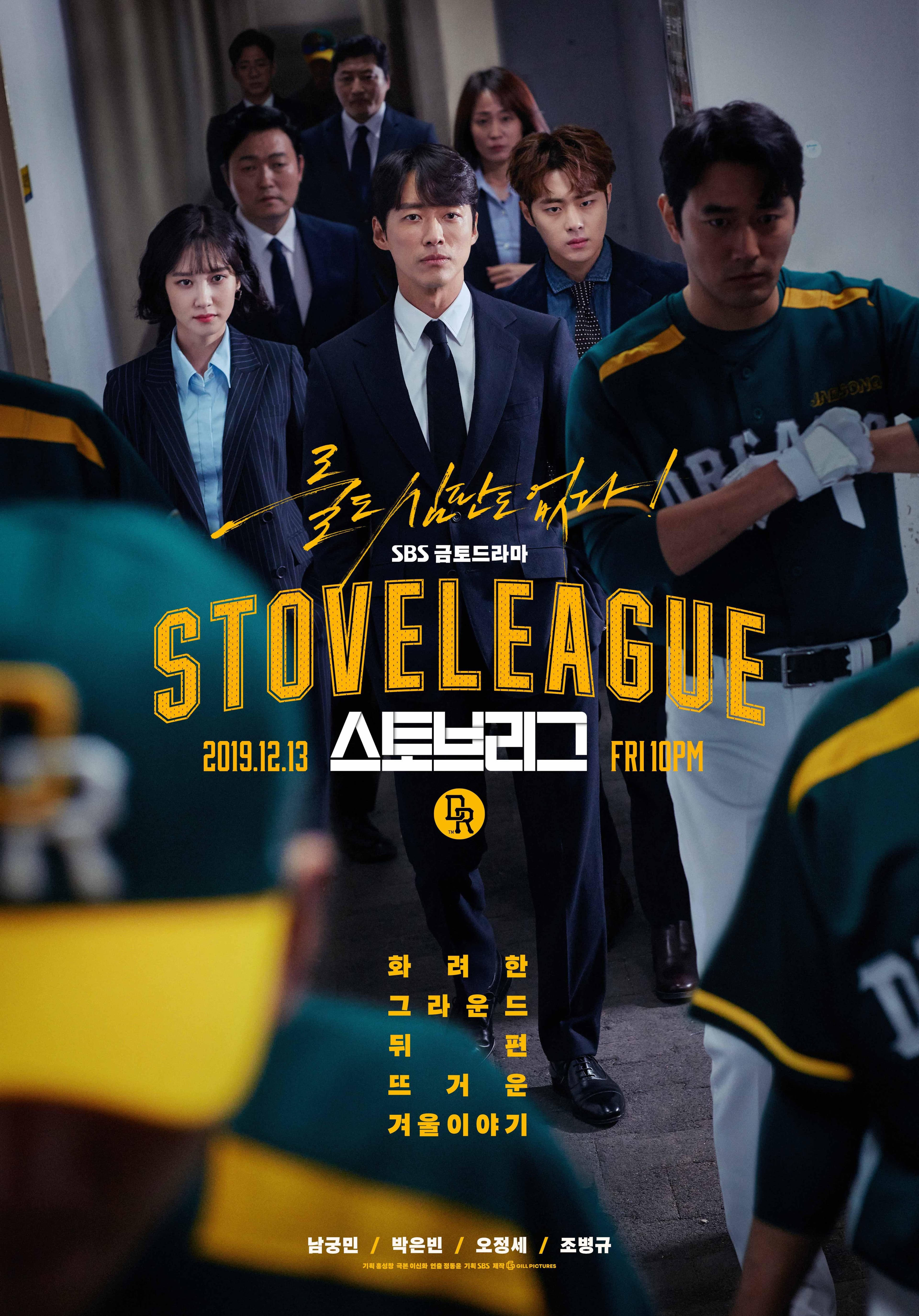 Stove League [ترجمة عربية]