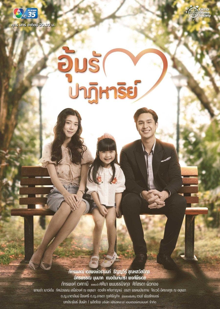 Thanyawee Chunhasawasdikul