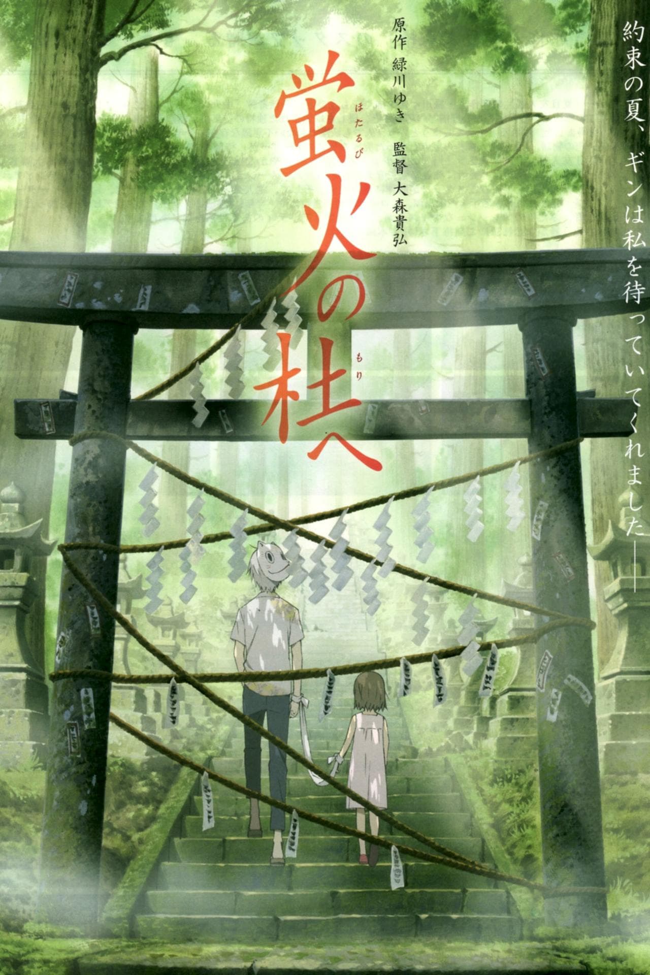 Takahiro Ômori