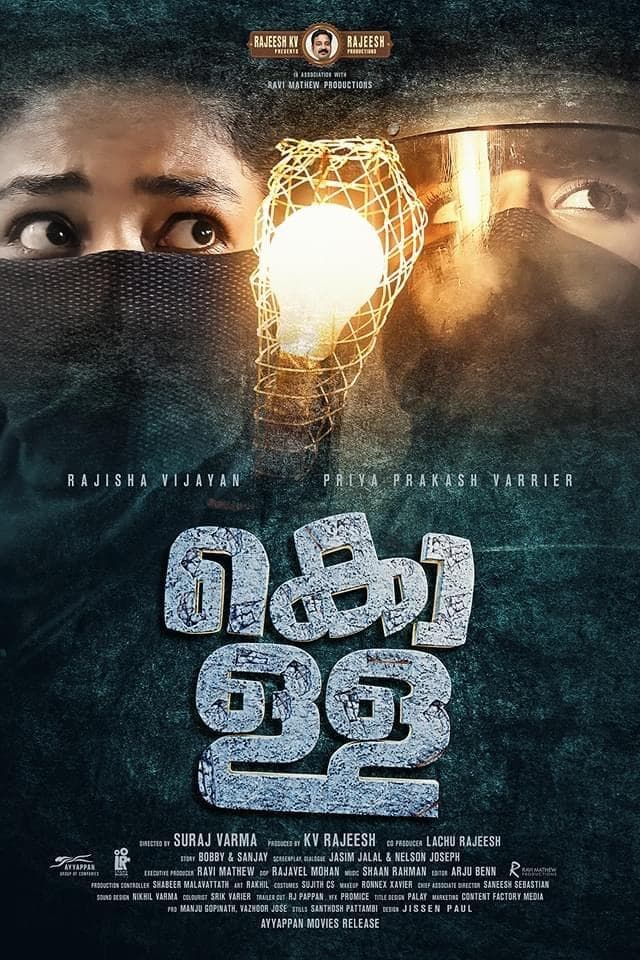 Suraj Varma