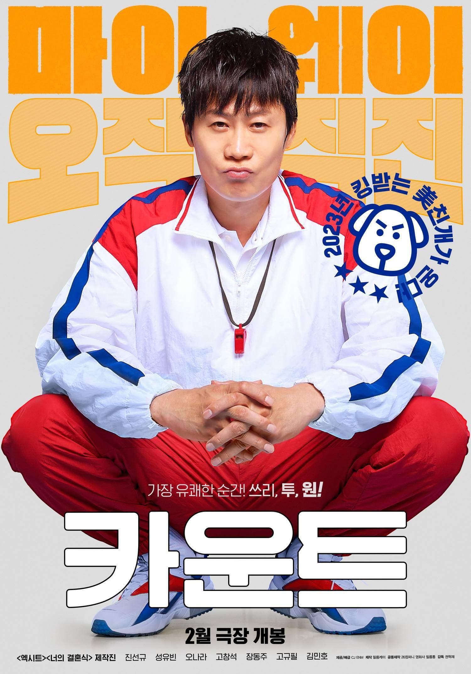 Hyeok-jae Kwon