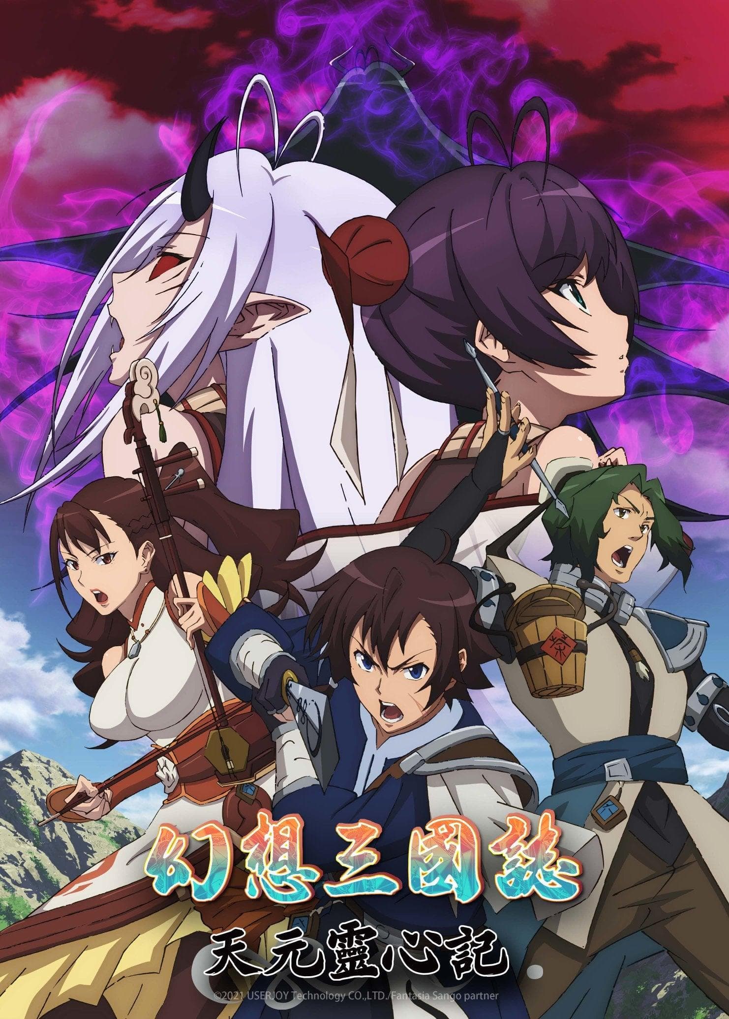 Gensou Sangokushi: Tengen Reishinki [ترجمة عربية]