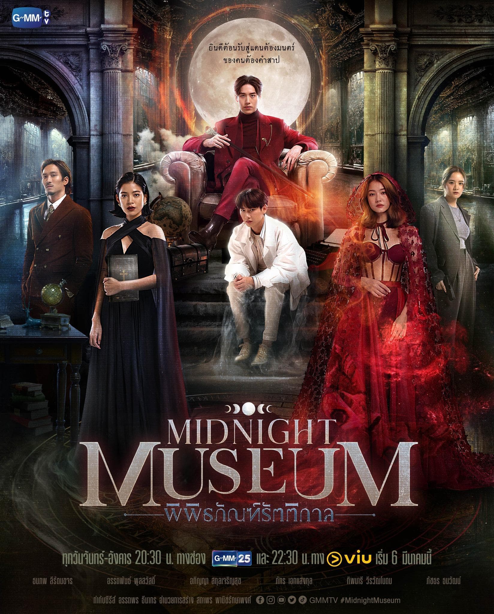 Midnight Museum [Indonesian]