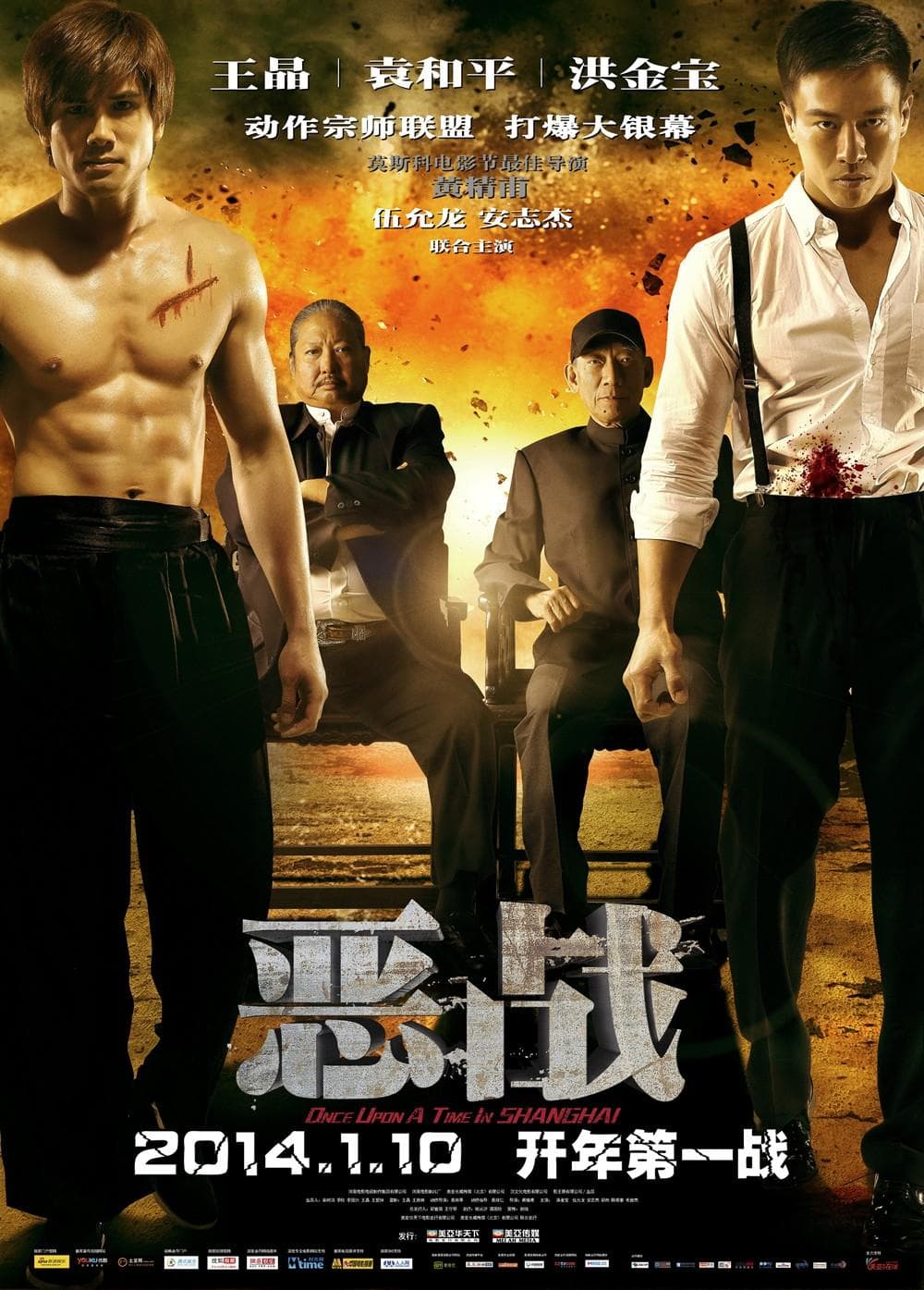 Ching-Po Wong