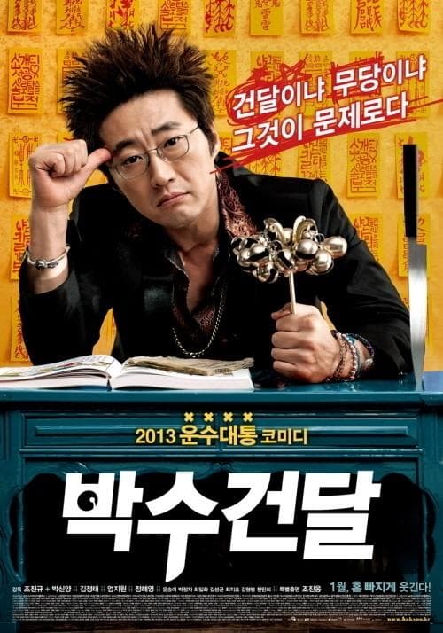 Jin-gyu Cho