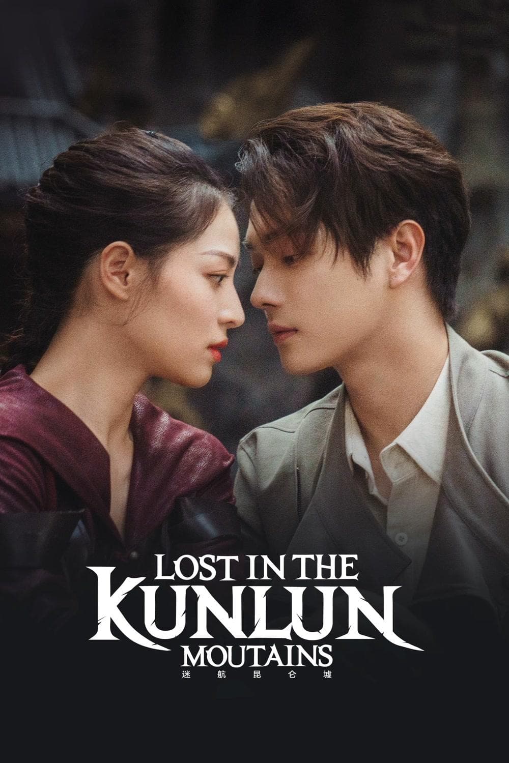 Lost in the Kunlun Mountains [ترجمة عربية]