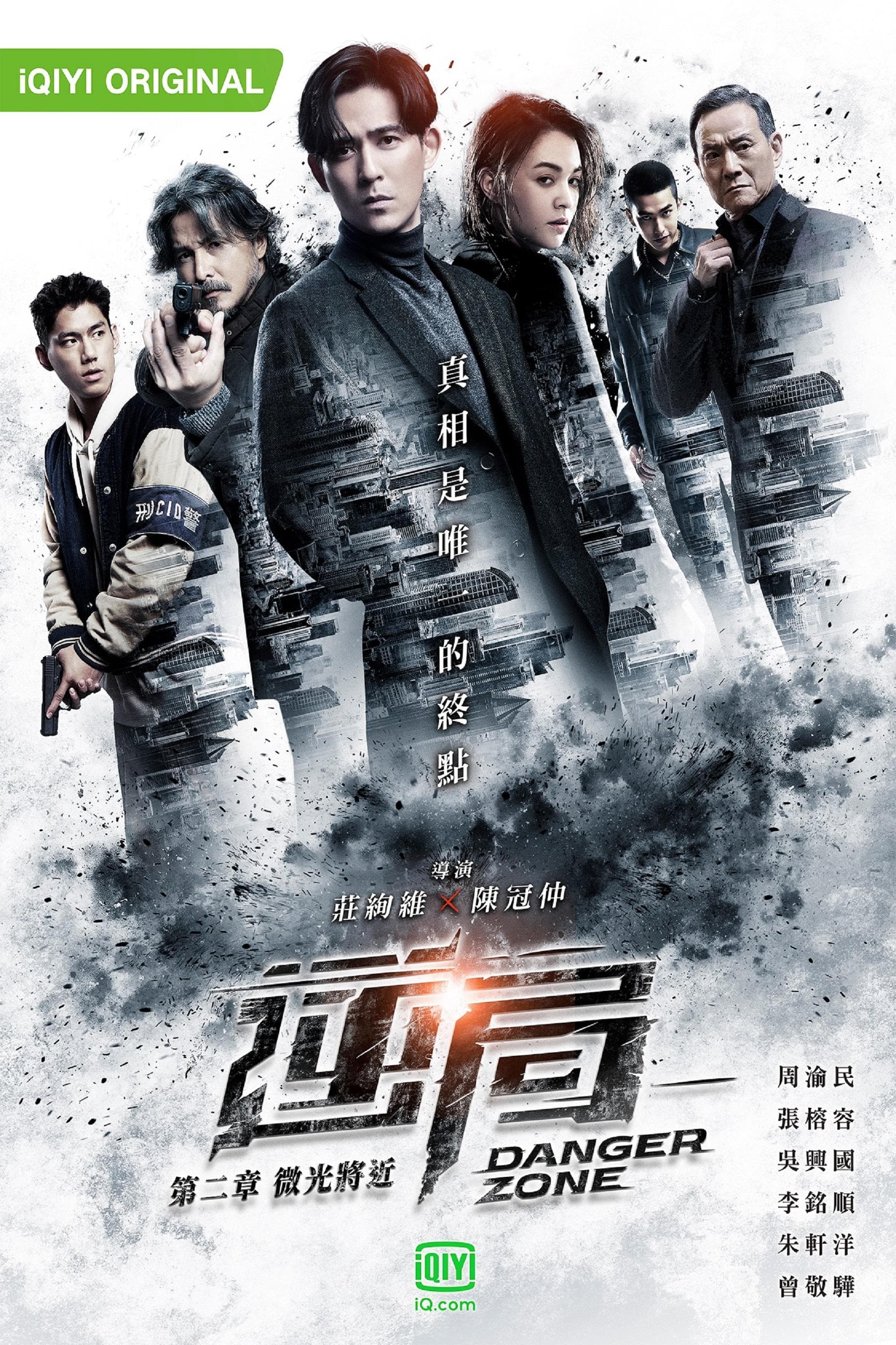 Danger Zone [ترجمة عربية] S1-S2