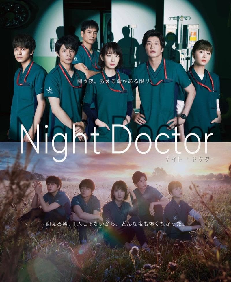 Night Doctor [ترجمة عربية]