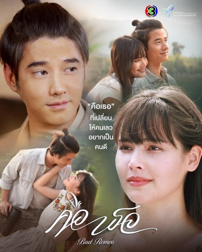 Supachai Suwanon