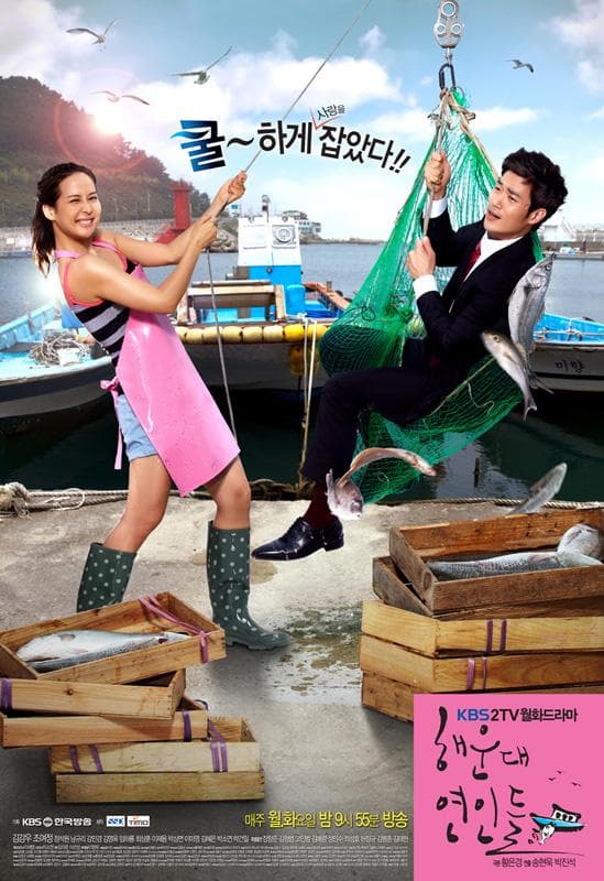 Haeundae Lovers [ترجمة عربية]