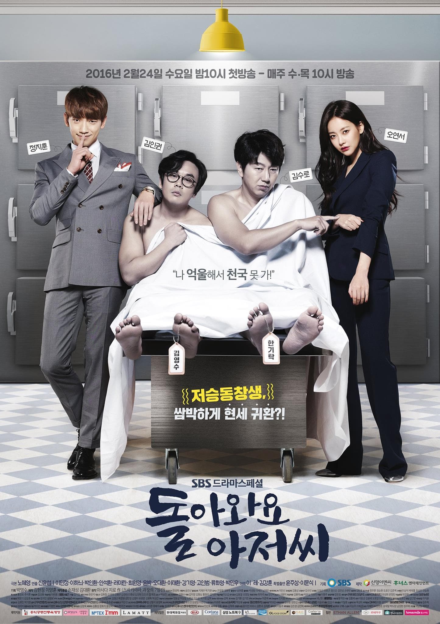 Please Come Back, Mister [ترجمة عربية]