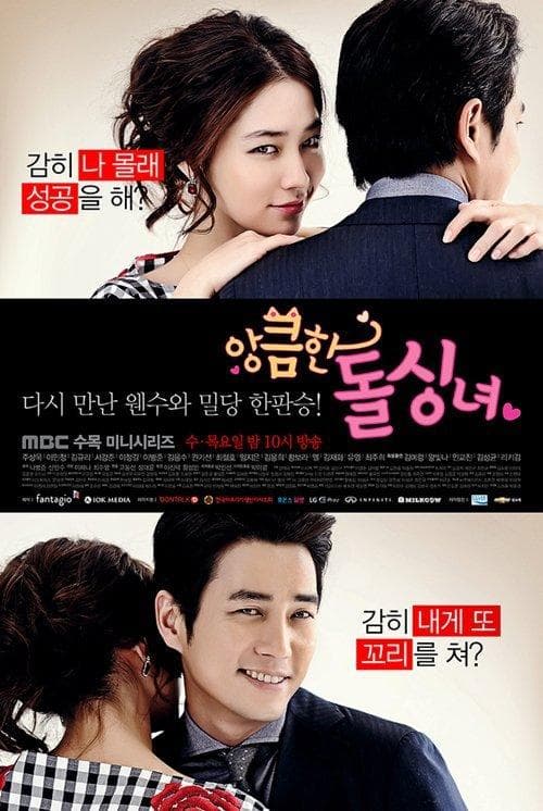 Cunning Single Lady [Indonesian]