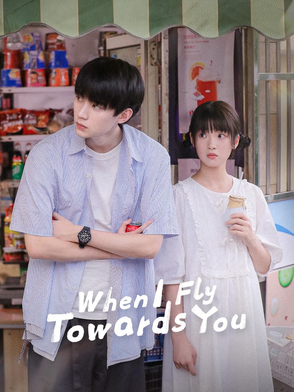 When I Fly Towards You [ترجمة عربية]