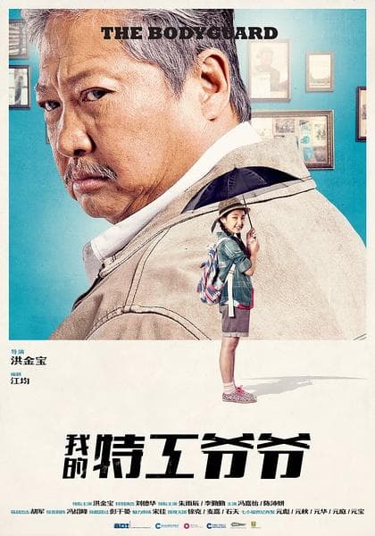My Beloved Bodyguard [Hindi]