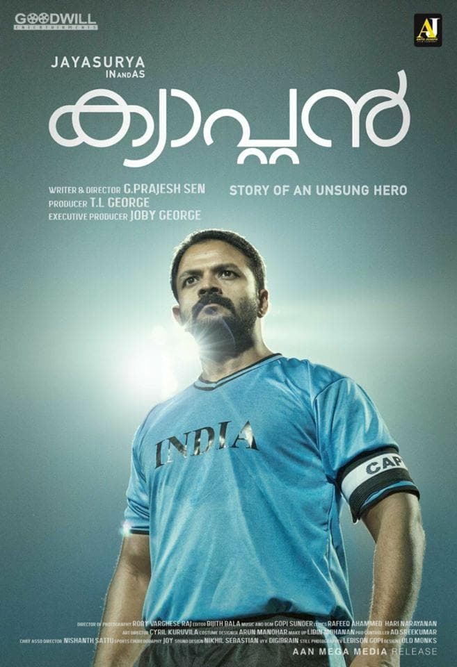 Captain [Hindi]