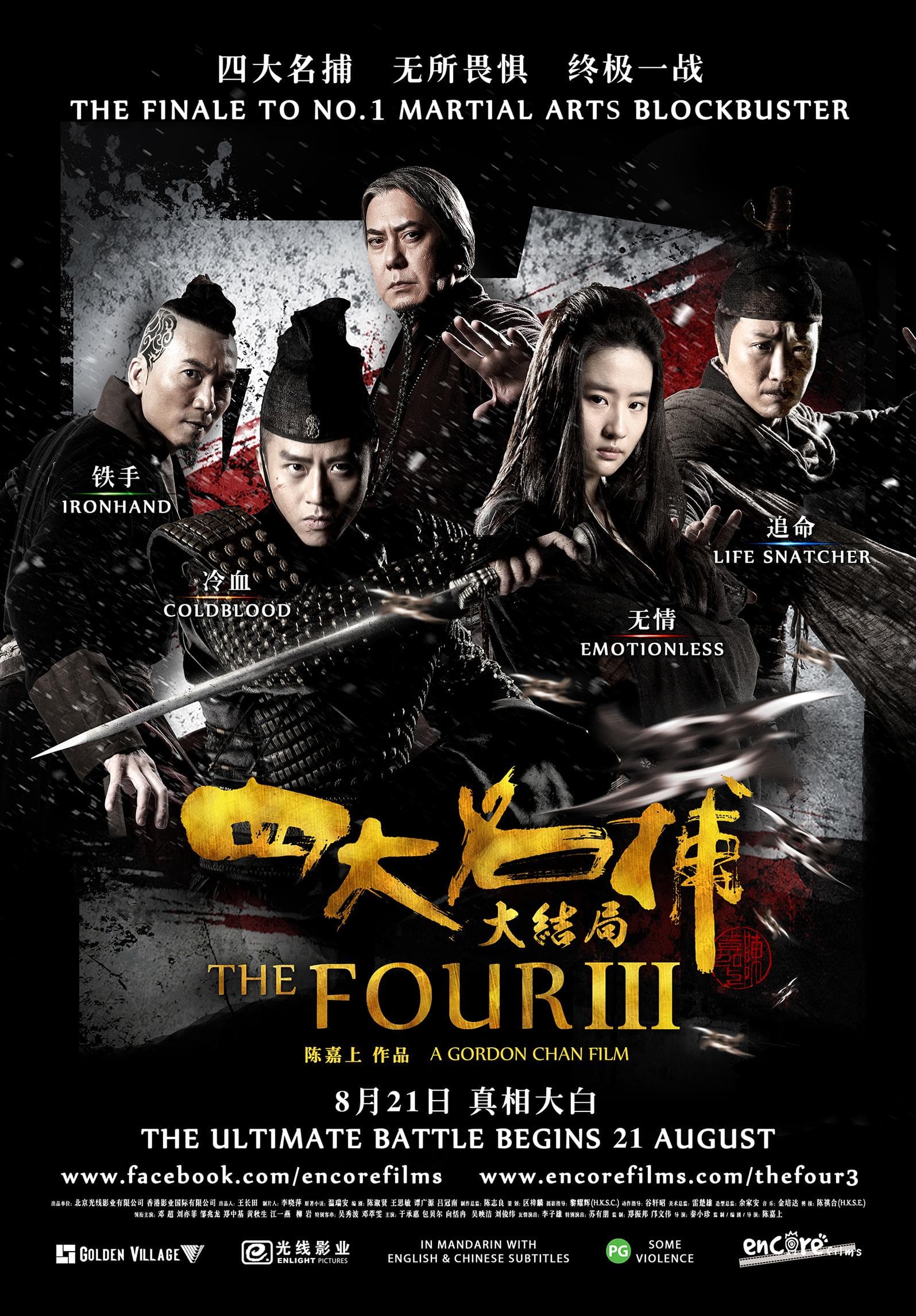 The Four 3 [Indonesian]