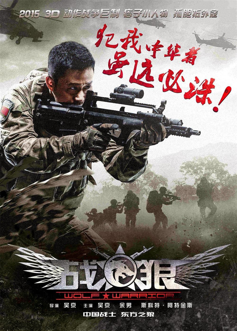 Wolf Warrior [ترجمة عربية]
