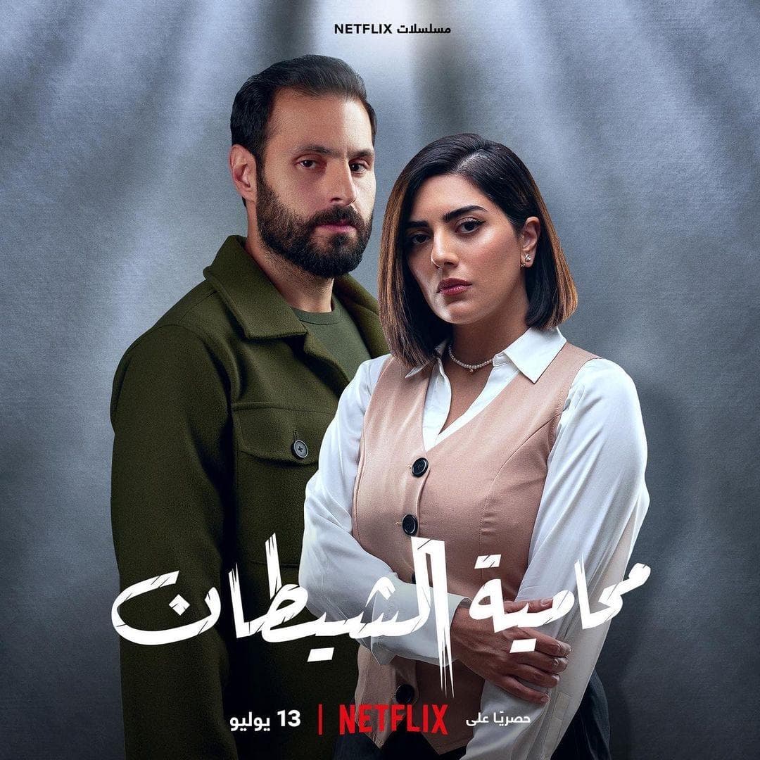 Devil's Advocate [مدبلج للعربية]