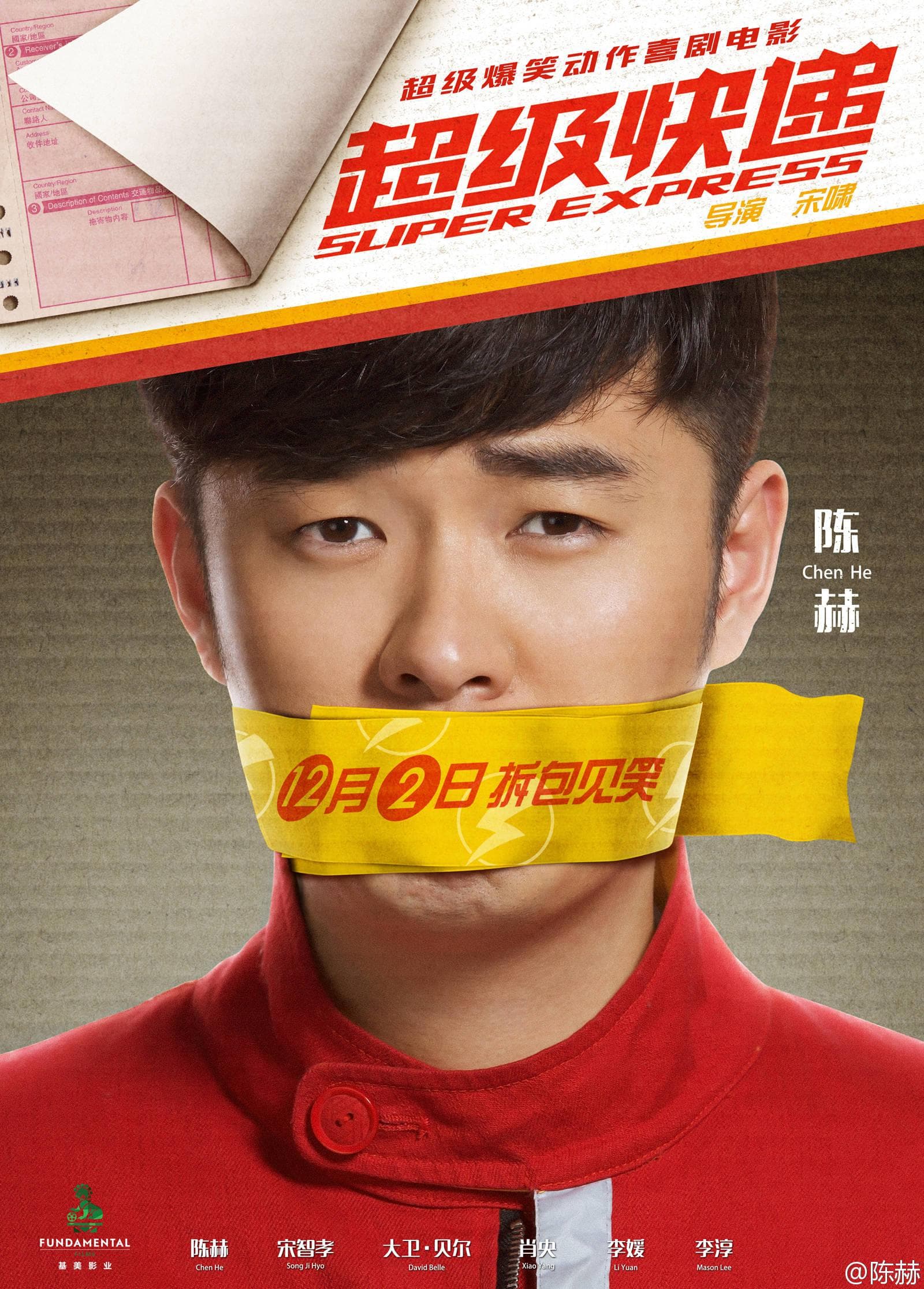 Xiao Song