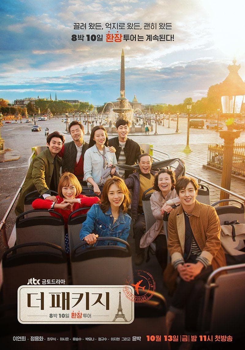 The Package [Hindi]