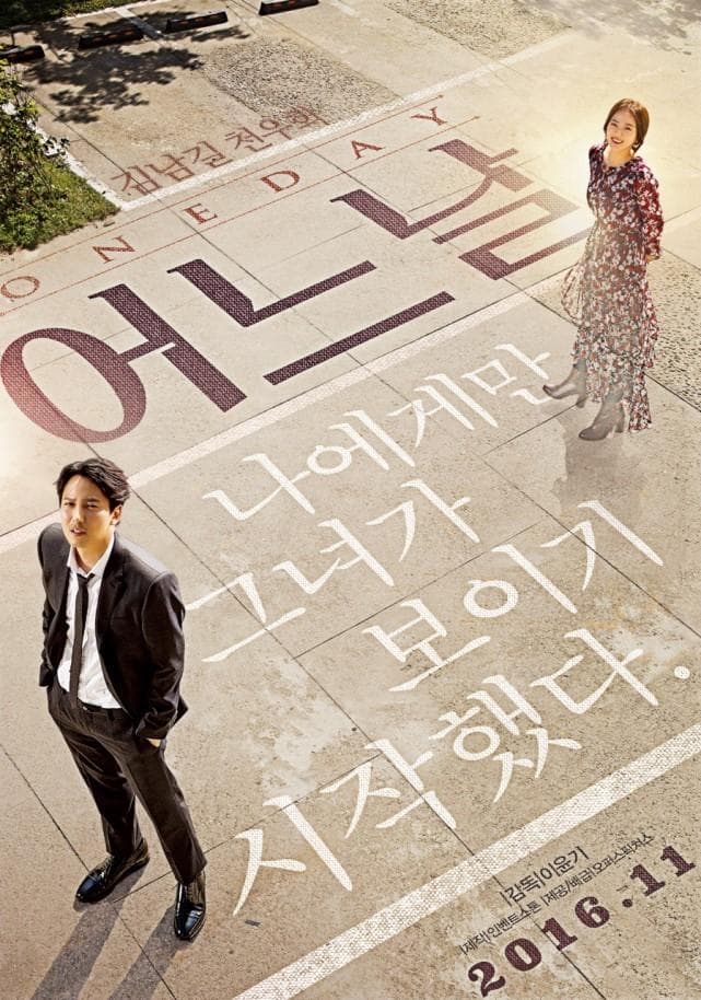 Yoon-ki Lee