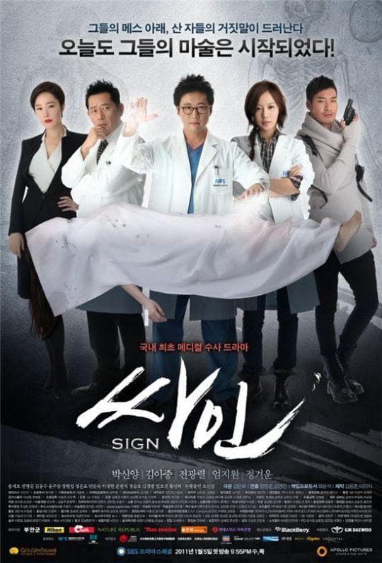Sign [Hindi]