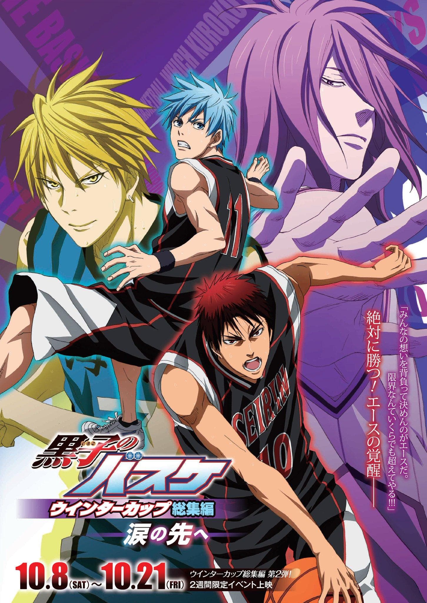 Kuroko No Basket Movie 2: Winter Cup Soushuuhen - Namida No Saki E [Indonesian]