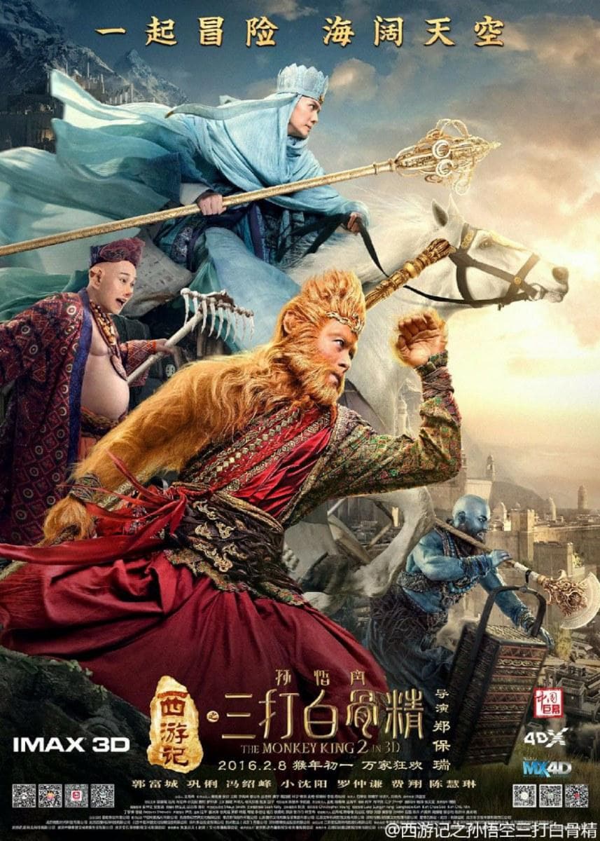 The Monkey King 2 [Hindi]