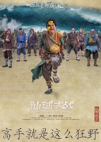 Soccer Killer [Hindi]