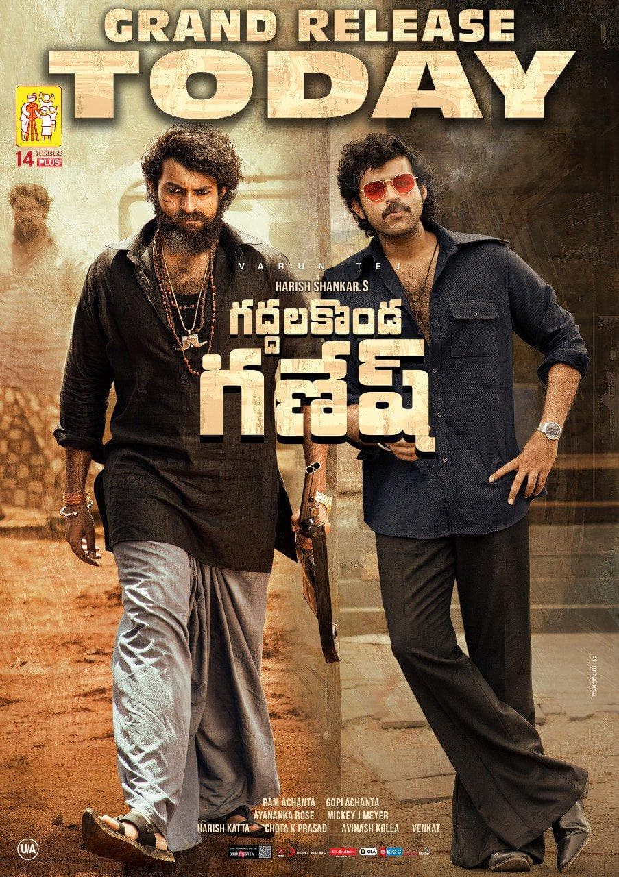 Gaddalakonda Ganesh [Telugu]