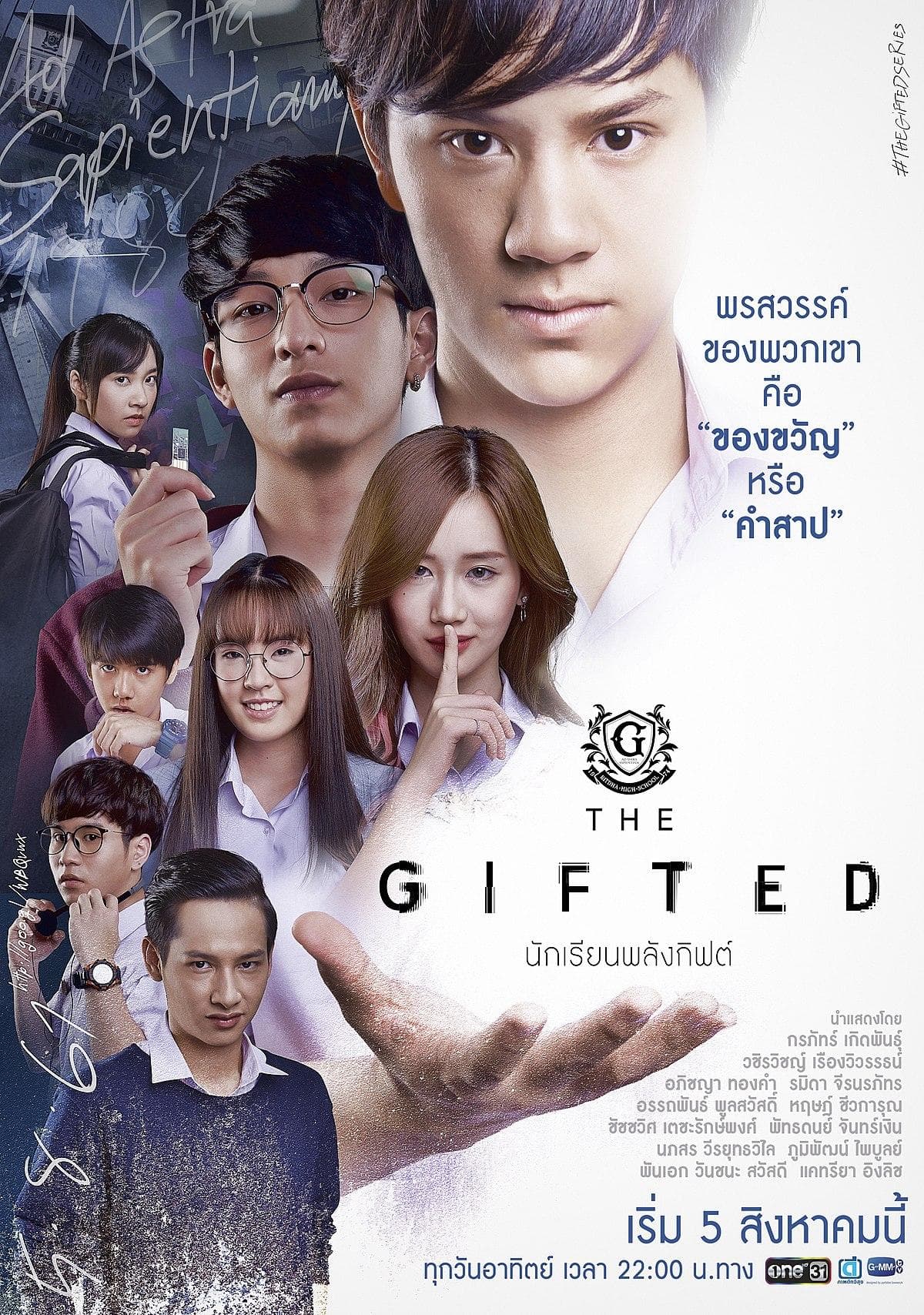The Gifted [ترجمة عربية] S1-S2