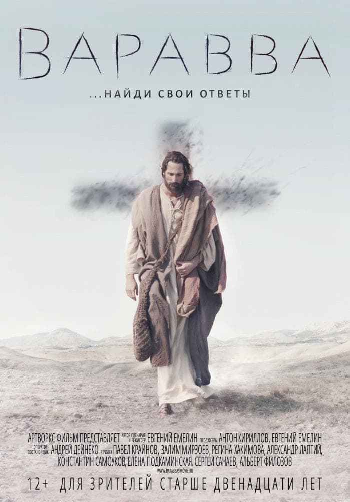 Barabbas [Portuguese]